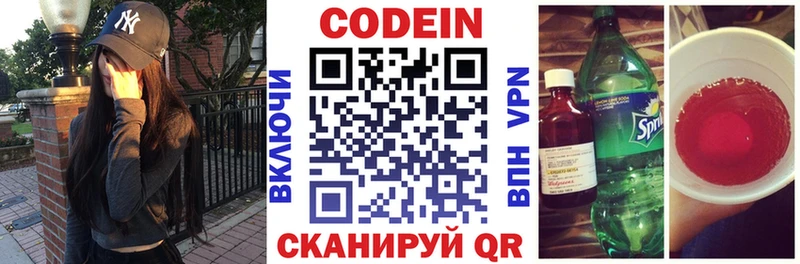 Codein напиток Lean (лин)  mega ТОР  Нефтекамск 