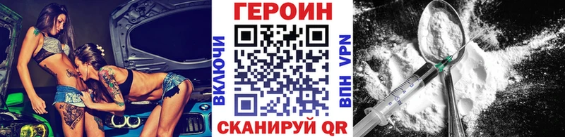 кракен вход  Нефтекамск  ГЕРОИН белый 