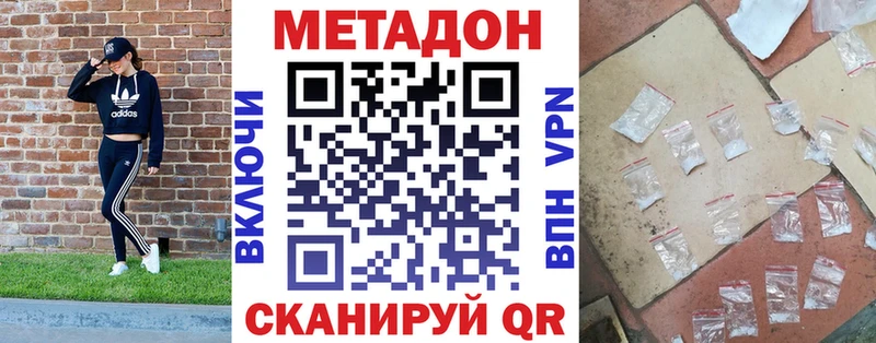 Метадон methadone  Нефтекамск 